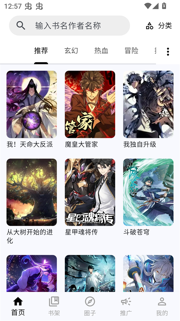 使用方法截图1