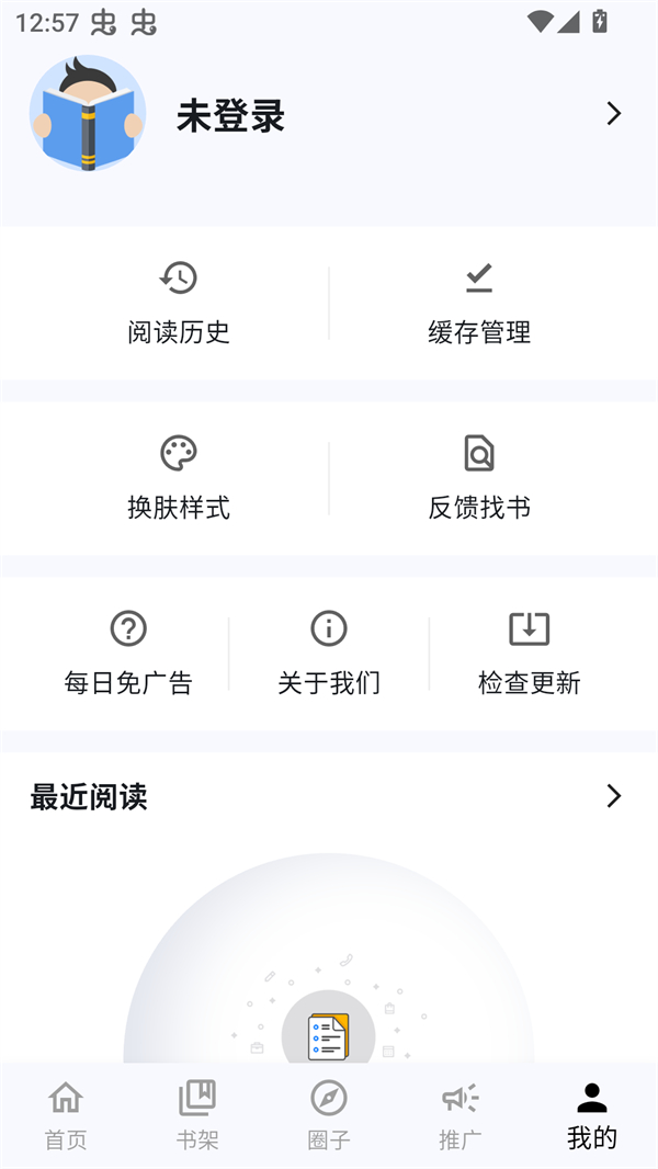 使用方法截图2