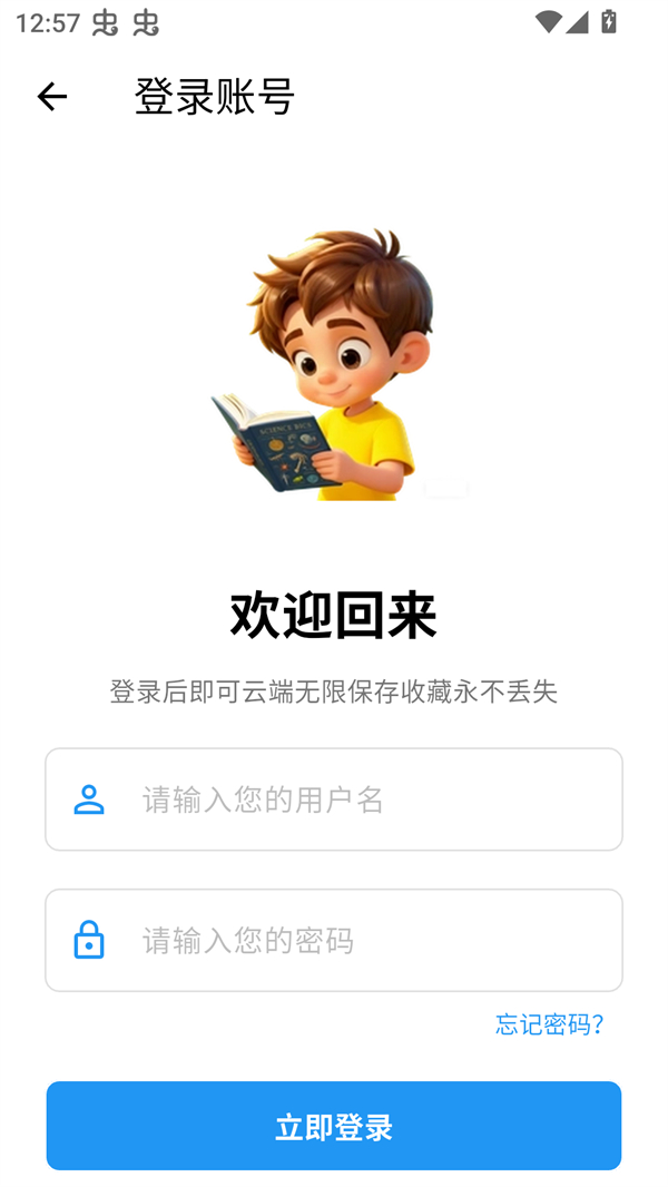使用方法截图3