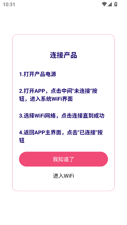 使用教程截图2