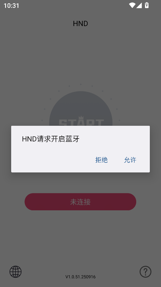 使用教程截图3