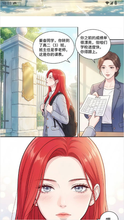 使用方法截图4