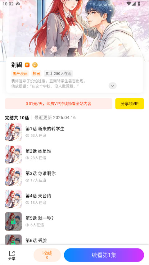 使用方法截图5