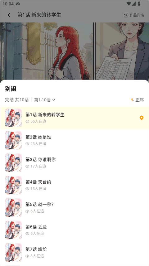 使用方法截图3