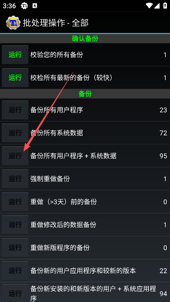 使用教程截图4