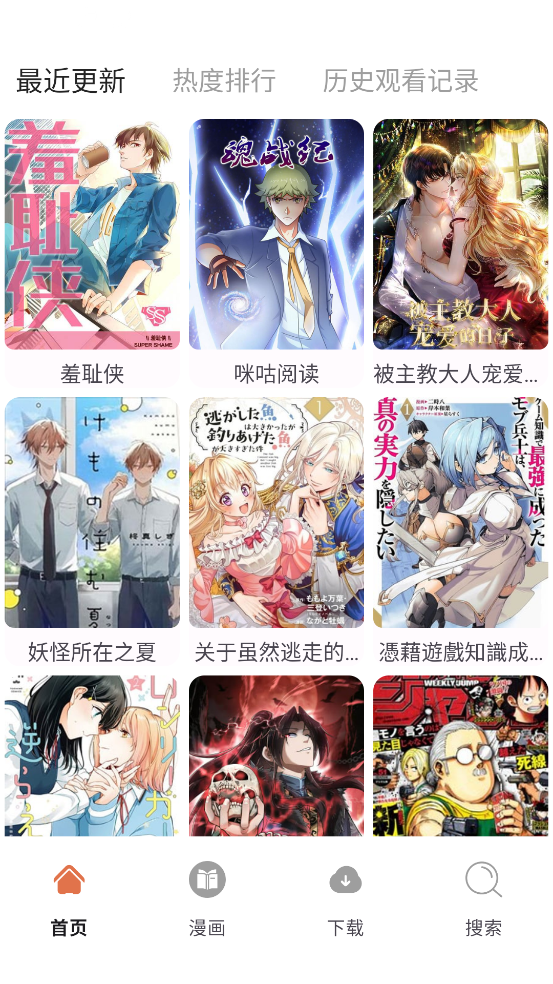 使用教程截图1