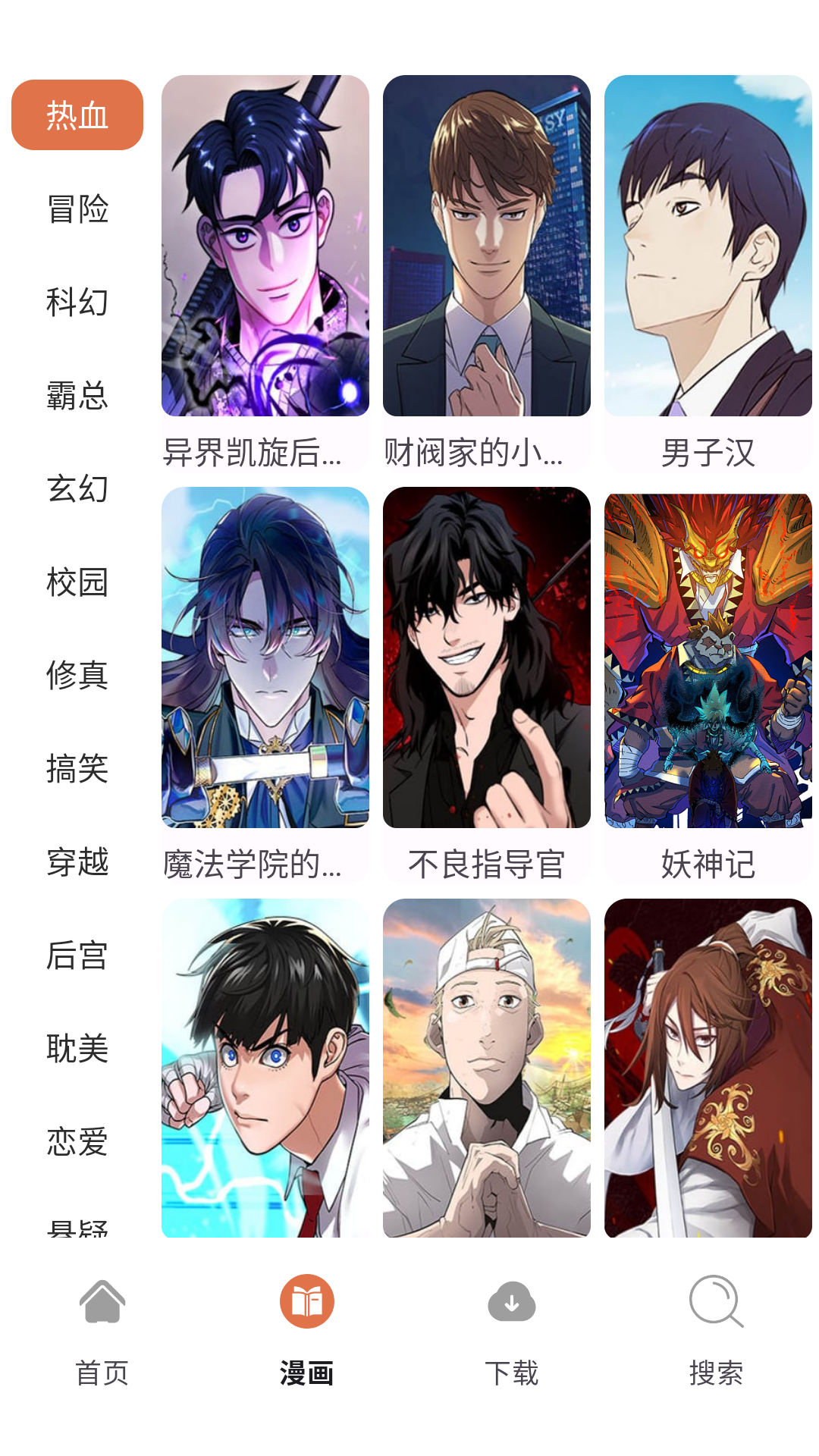 使用教程截图2