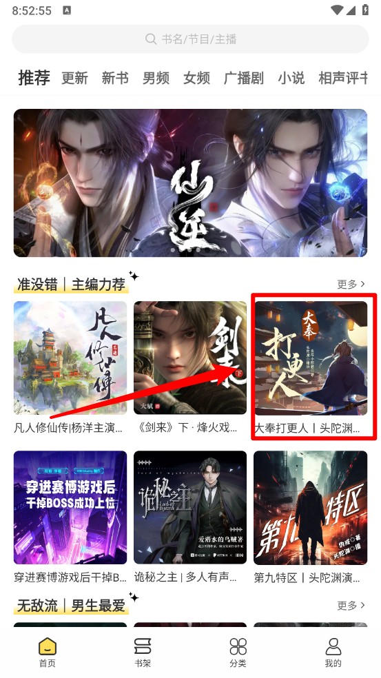 使用教程截图1