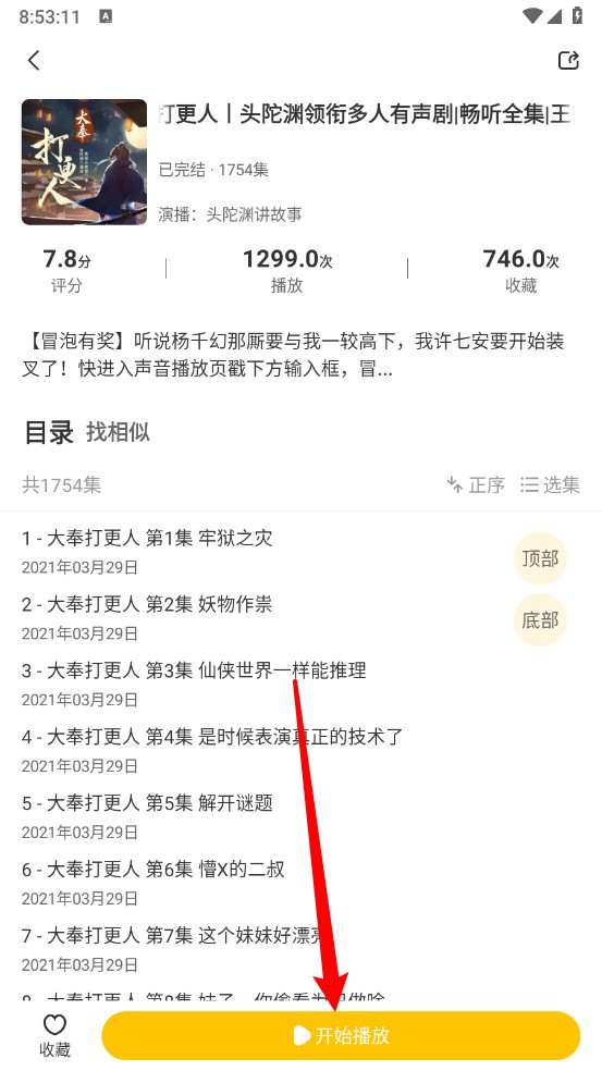 使用教程截图2
