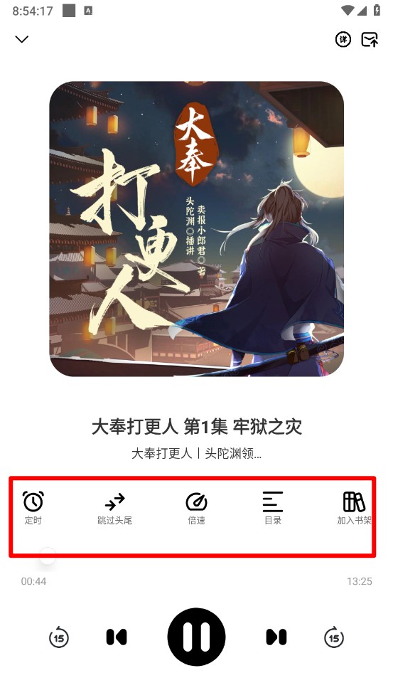 使用教程截图3