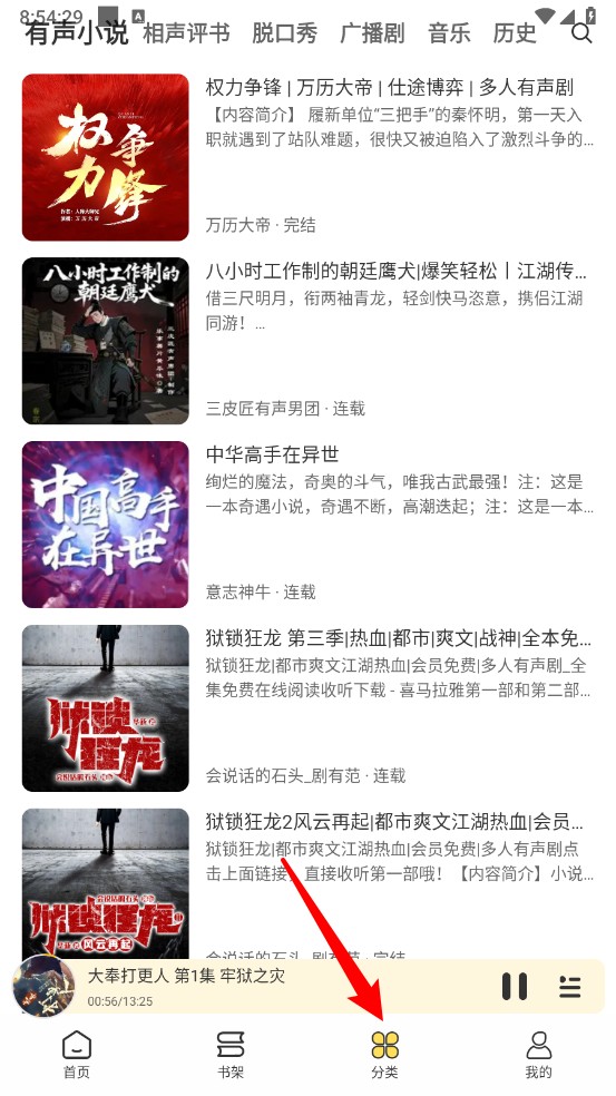 使用教程截图4