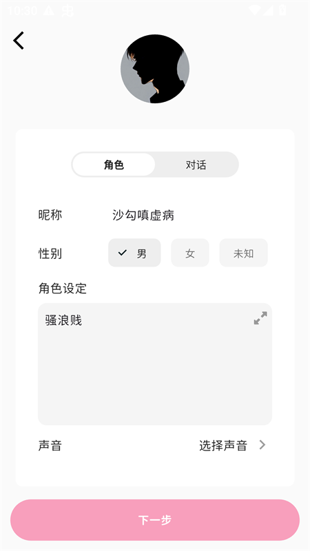 使用教程截图2