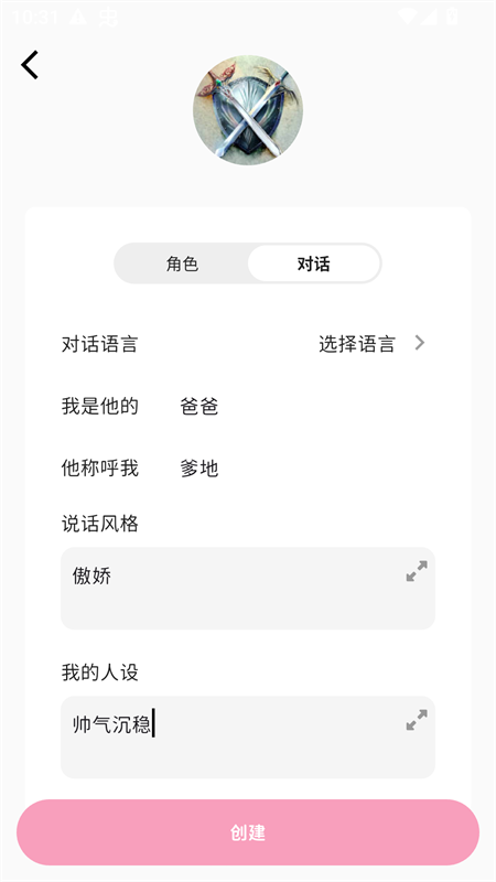 使用教程截图3