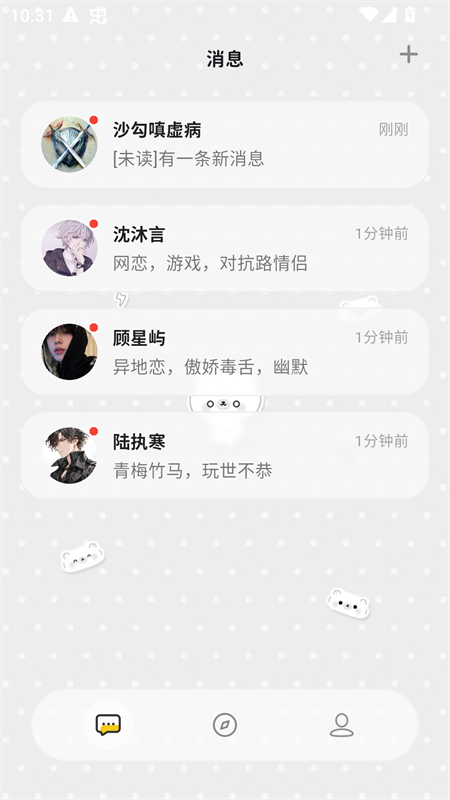 使用教程截图4