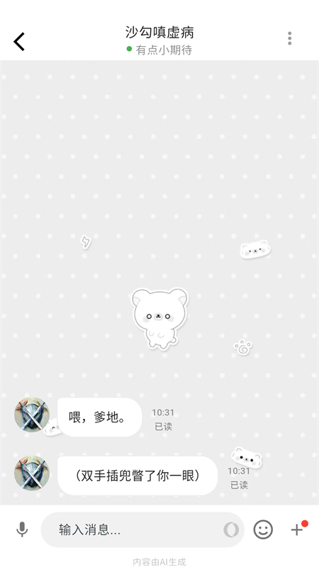 使用教程截图5