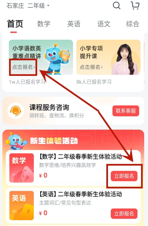 报名方法