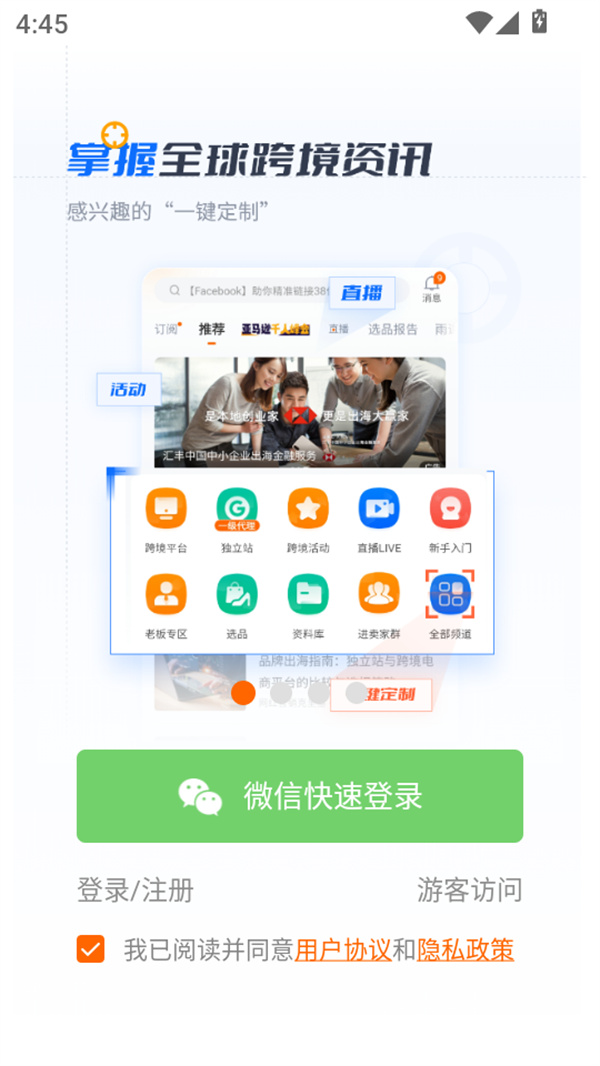 使用教程截图1