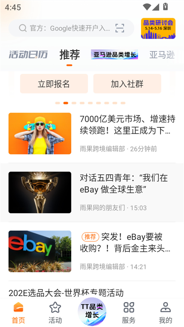 使用教程截图2
