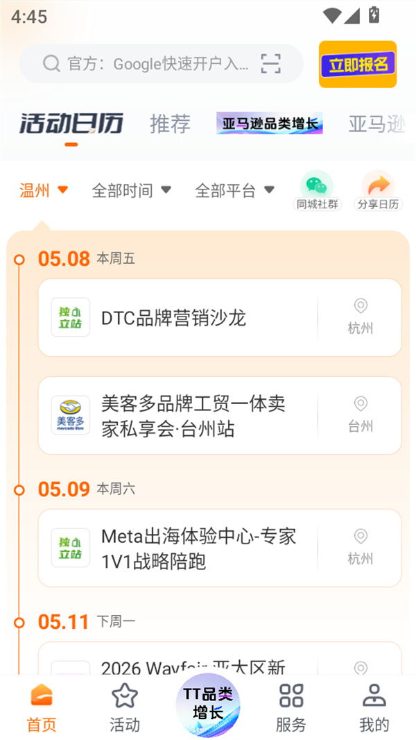 使用教程截图3
