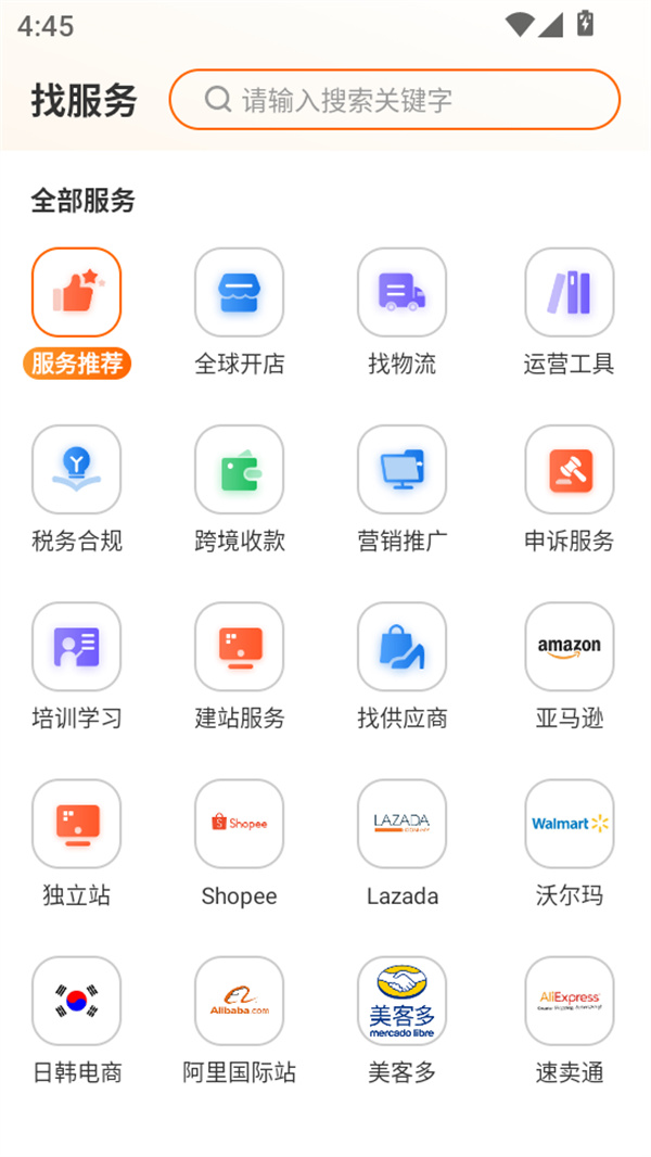 使用教程截图4