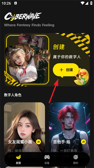 怎么创建角色截图1