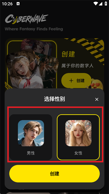 怎么创建角色截图2