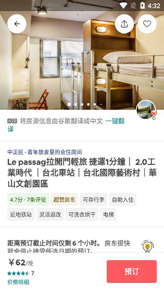 订民宿方法2
