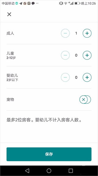 订民宿方法4