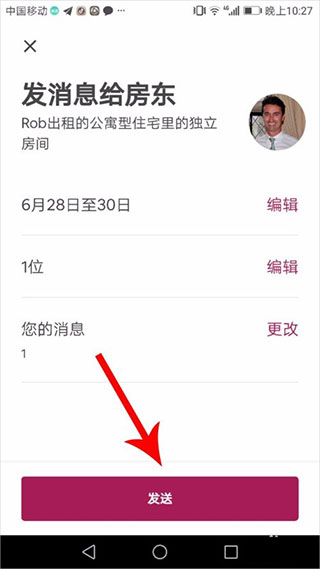 订民宿方法5