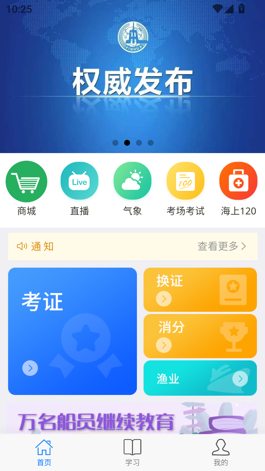 使用教程截图1