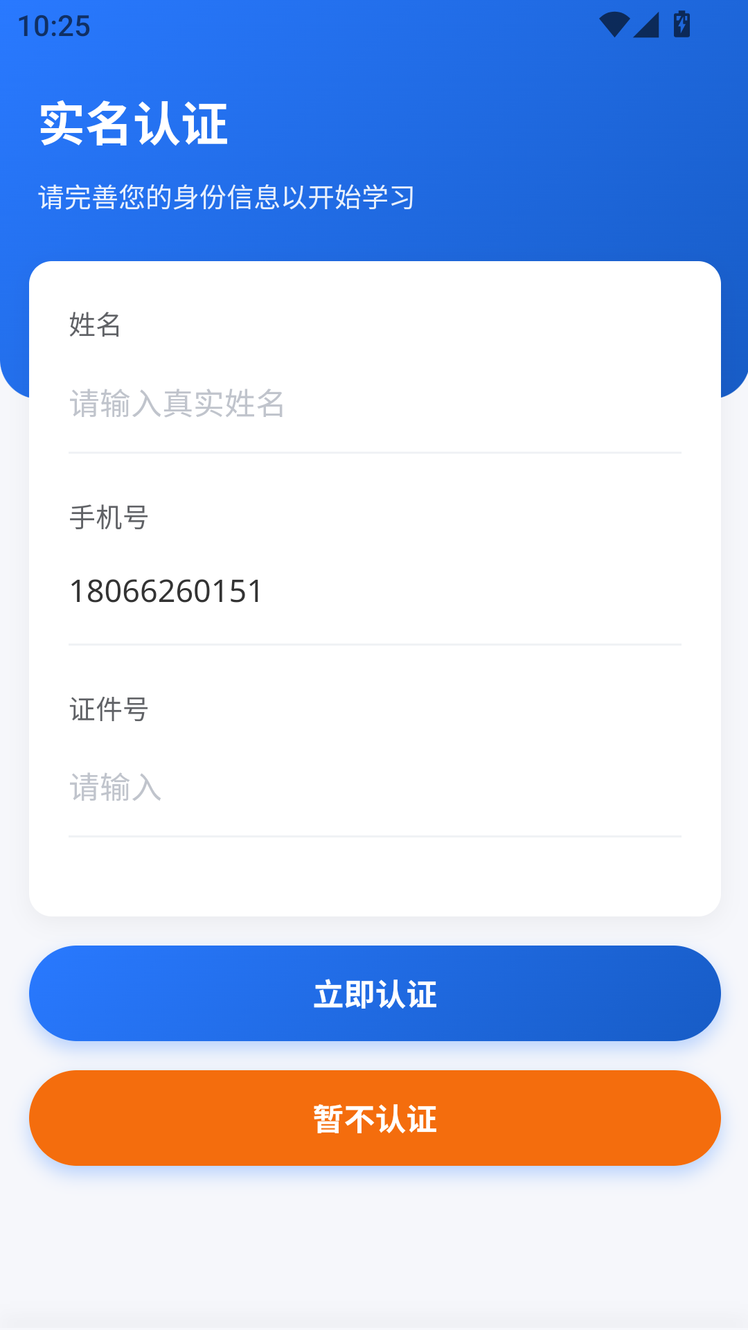 使用教程截图2