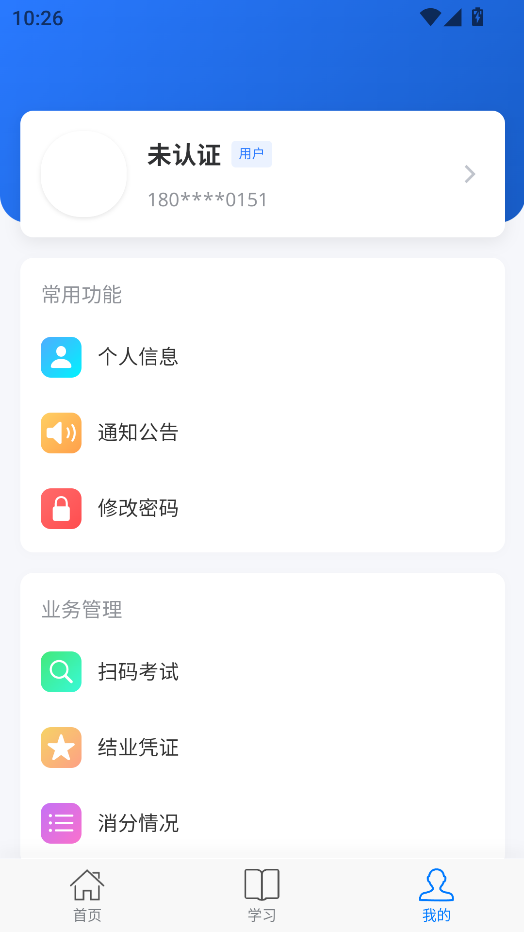 使用教程截图3