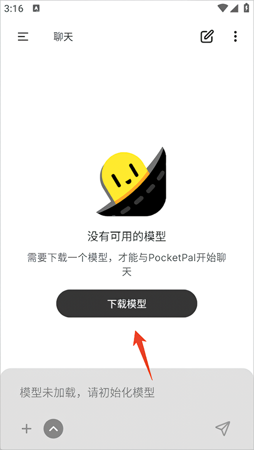 本地AI大模型加载方式截图1