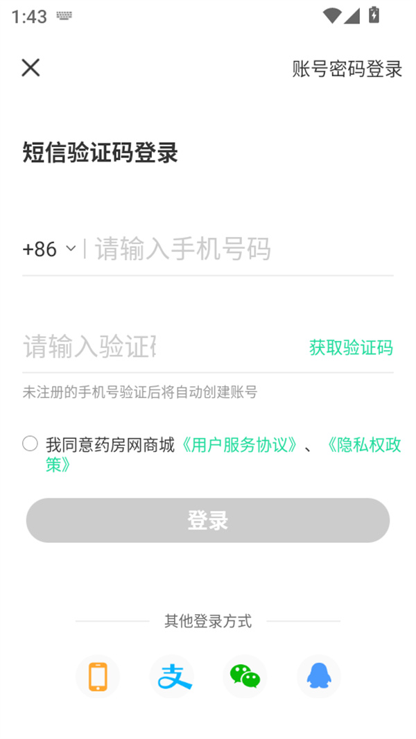 使用教程截图4