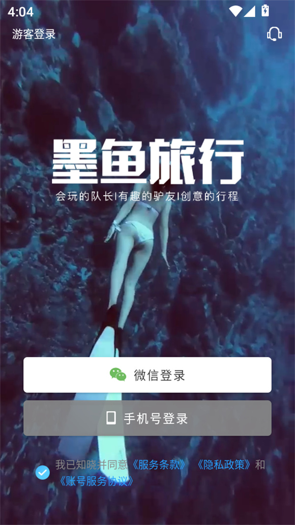 怎么发起组队截图2