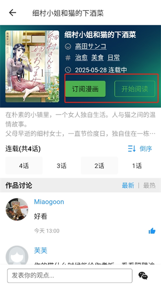 使用方法3