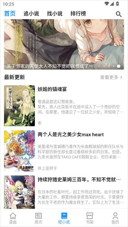 阅读小说方法1