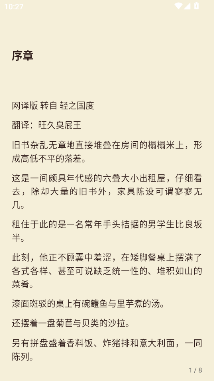 阅读小说方法3
