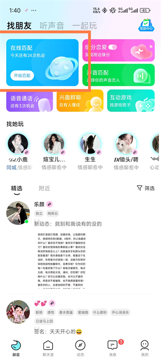 使用方法3