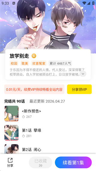 使用方法3