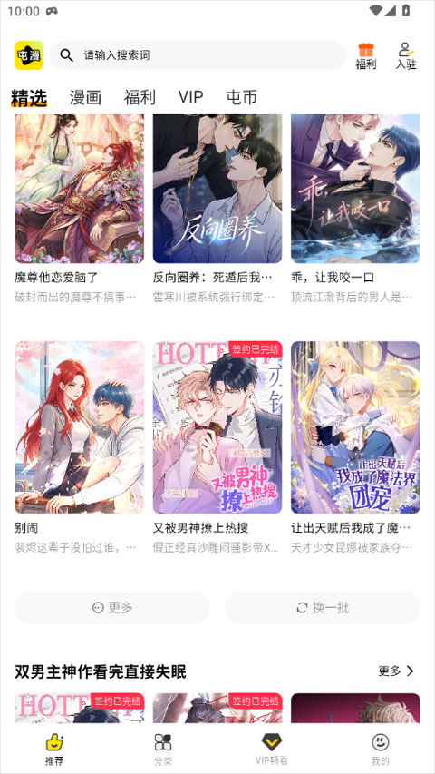 免费看方法2