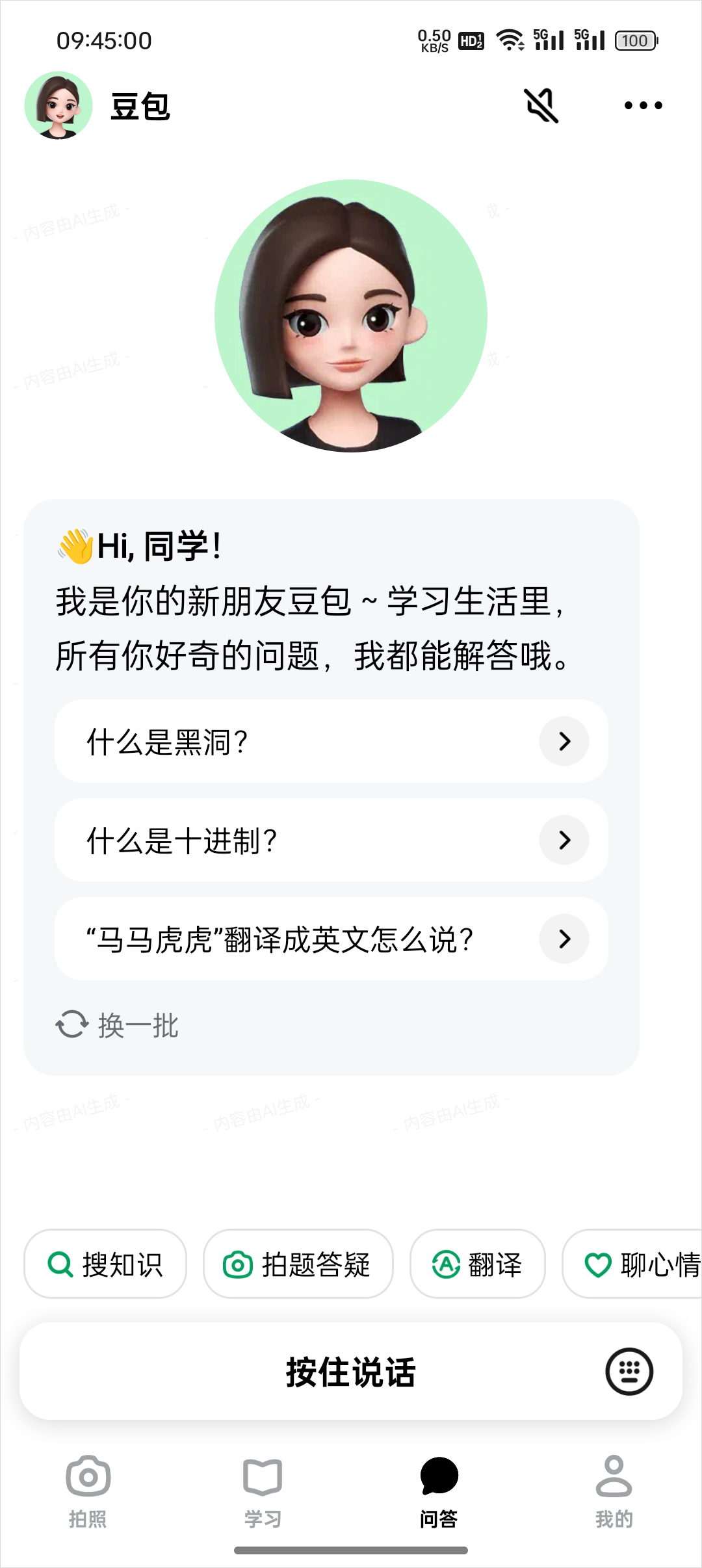 批改作业方法1