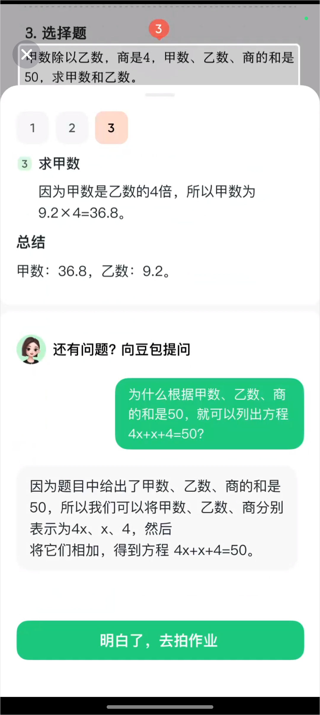 批改作业方法3