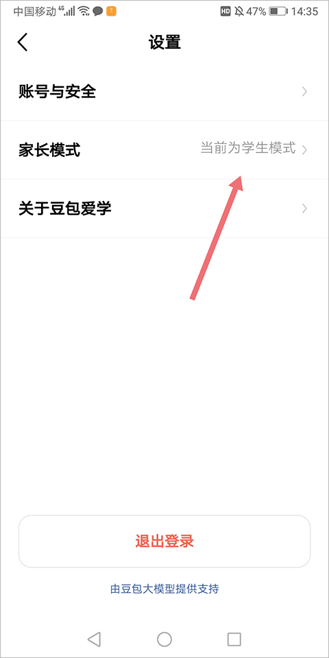 实名认证方法2