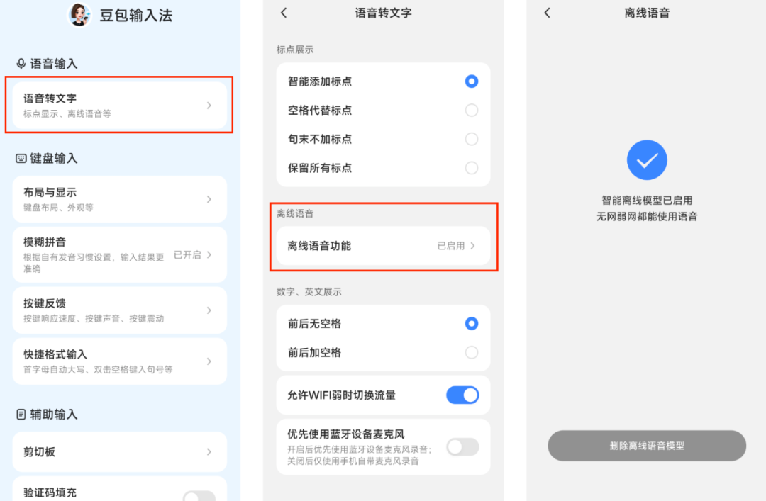 使用方法4