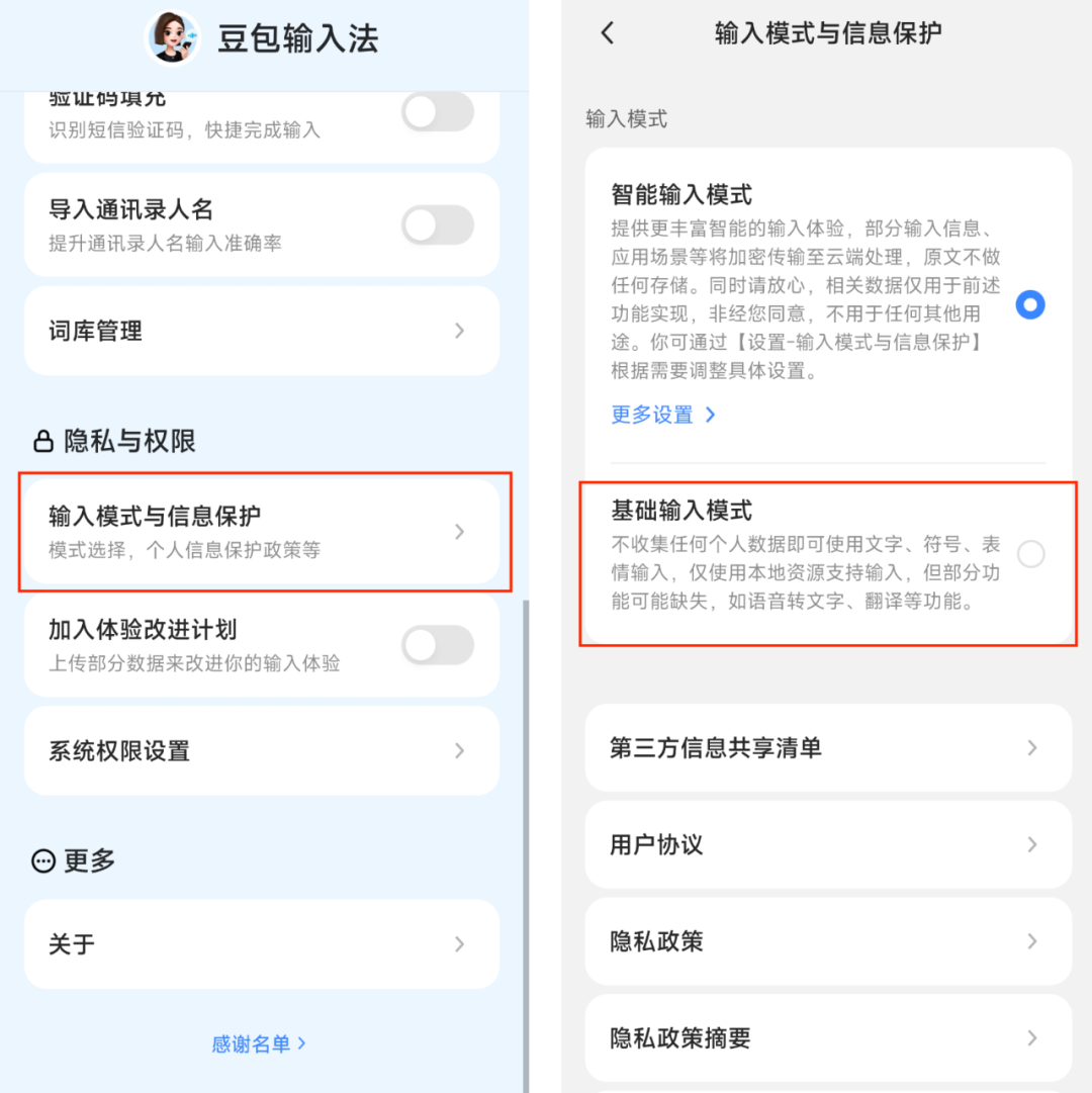使用方法5