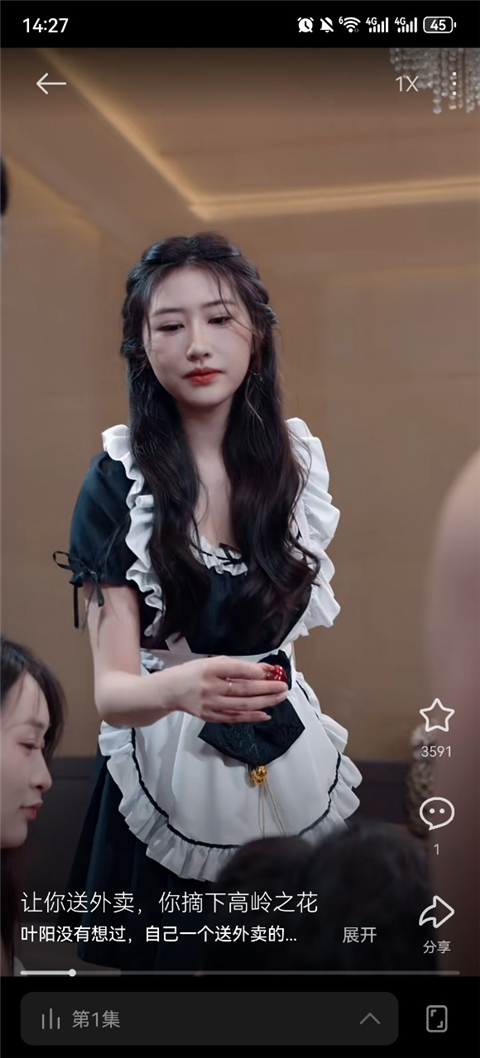 使用方法2