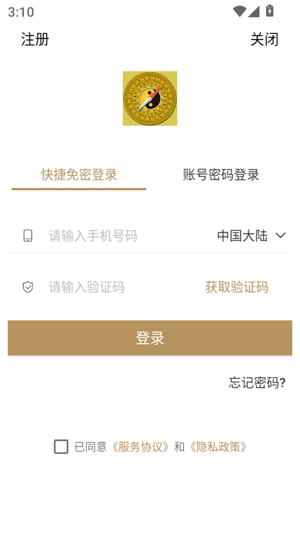 使用教程截图4
