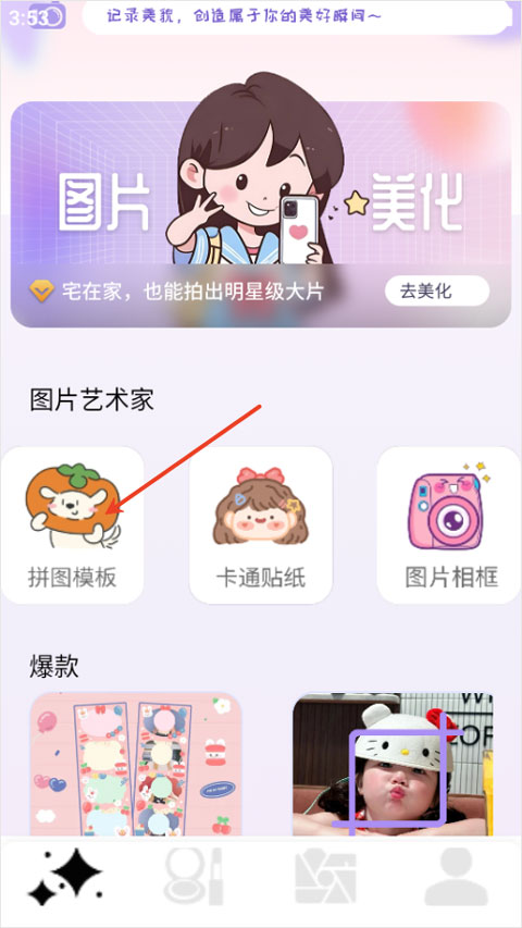 使用教程截图1