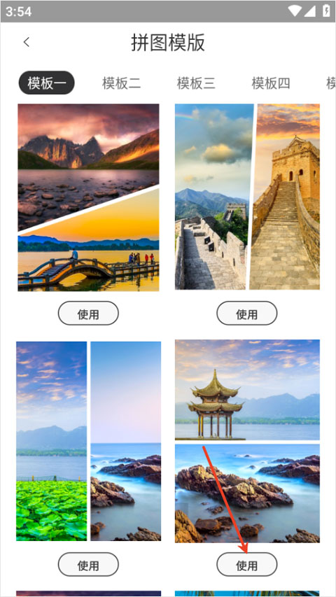 使用教程截图2
